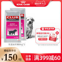 Royal A3 dog food and grain universal teddy gold wool 32 catty large and medium-sized dog main grain and grain food special