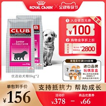 Royal dog food A3 preferred universal puppy food Teddy VIP golden hair 8kg whole dog breed puppy staple food