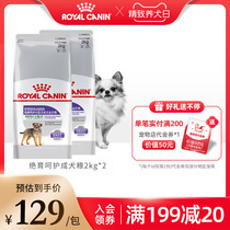 Royal Dog Food Sterilization Care Small Dog Universal Teddy Poomei Poomei Bibear Dog Food MSA30 2 4KG