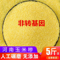Corn flour wrapped grain grits corn grits freshly ground bun grain stick flour farmers produce small grains of Henan specialties