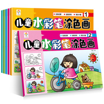 Painting book coloring book for young children watercolor pen painting book 3-7 years old kindergarten filling color picture book Painting Book children coloring book graffiti coloring book puzzle learning drawing ladder coloring book