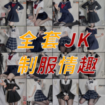 Sex lingerie plus-size lingerie JK uniform sexy maid suit SM role-playing fiery provocative passion pajamas