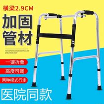 Walking aid for the disabled crutches sticks for the elderly four-legged walker walking armrest walking aid