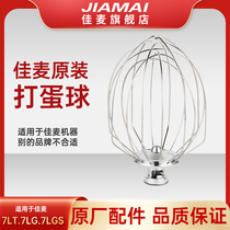 Canals Fresh Milk Machine Coop Coop Commercial Stirring Balls Eggbeater Food Mixer Original Factory Accessories