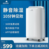Xia people dehumidifier household silent bedroom dehumidifier air dehumidifier air dehumidifier small dryer high power