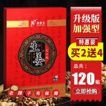 Kang Fu Bao's original point fever ginger wormwood leaf paste ginger paste fever hot paste external heat source hot moxibustion ginger paste 2 shots 6