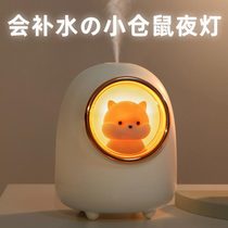 Capsule cute pet humidifier wireless charging Small mini cute office desktop Home bedroom student dormitory mute spray air ins wind Cartoon girl gift night light