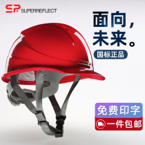 SR for future leadership safety helmet engineering supervision man site Safety helmet construction national standard ABS helmet power