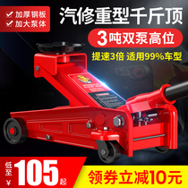 3t horizontal jack 2 tons 2 5 hydraulic 5 tons car jack Car with off-road vehicle SUV auto repair tools
