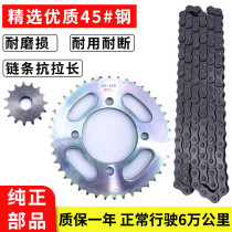  Suitable for Suzuki American prince GZ125HS Storm Prince QS150-B set of chain size sprocket tooth plate chain