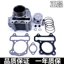 Suitable for scooter WH100T-H-F-G little princess Youyue joy cylinder set GCC cylinder block piston ring