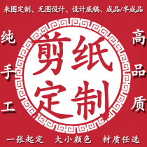 Handmade paper-cut custom finished decorative painting design LOGO multi-layer color portrait landscape company gifts to foreigners