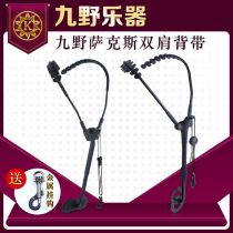 KUNO Saxophone Strap Alto Alto Saxophone Shoulder Strap Lanyard Sling Halter Neck Accessories
