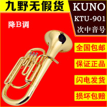 KUNO Euphonium KTU-901 B-Down Instrument
