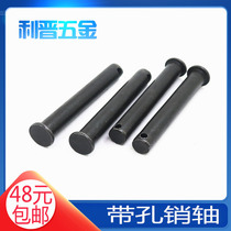 (M10M12M14)GB882 Flat head with hole positioning pin with hole pin b-pin Pin shaft T-pin