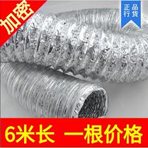 Ventilation exhaust fan exhaust fan duct bath ventilation pipe 4 inch telescopic hose 125 110 aluminum foil pipe fresh air pipe