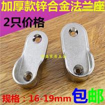 Thickened clothes rod support clothes hook wardrobe hook seat fixing seat accessories wardrobe clothes rod base cabinet inner tube hanging clothes