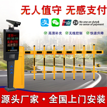 License plate recognition system all-in-one intelligent community access control landing pole parking lot charging management system barrier