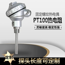 PT100 temperature sensor probe integrated temperature transmitter 4-20ma platinum thermal resistance WZP-231 thread