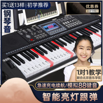 Adult beginners getting started Portable smart home electronic keyboard 61 piano keys Student preschool kindergarten electronic keyboard
