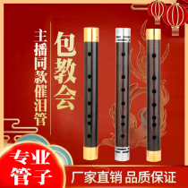 Professional playing grade Umu pipe DC drop B large GA large F tuning beginner pipe musical instrument tear pipe manufacturer direct marketing
