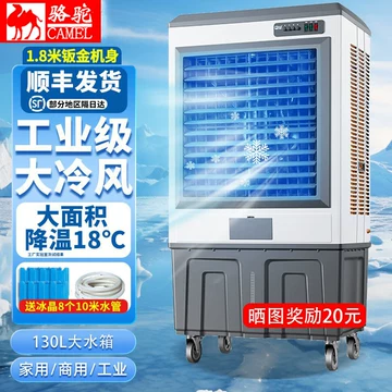 工业射流冷风机-工业射流冷风机促销价格、工业射流冷风机品牌- 淘宝