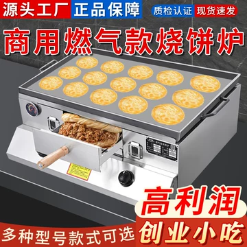 肉夹馍专用烤炉-肉夹馍专用烤炉促销价格、肉夹馍专用烤炉品牌- 淘宝