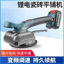Tiling machine wall and floor dual-use tile vibrating planter tile tile paving machine paving floor tile auxiliary tool fully automatic