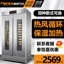 Xinchuwan Jia fermentation box Home commercial bread proofing box Baking fermentation cabinet Bun steamed bun automatic hot air circulation