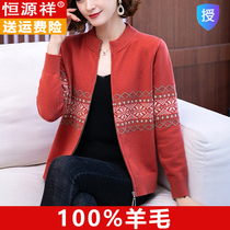 Hengyuanxiang Cardigan Women 100 Pure Wool Cardigan Autumn and Winter Short Loose Women Round Neck Zipper Sweater Coat