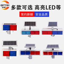 Ruiteng solar warning flash light Traffic barricade road construction light red and blue double-sided four-flash LED strobe light