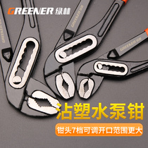 Green Forest multi-function water pump pliers water pipe pliers pipe pliers multi-purpose wrench adjustment clamp tool movable pliers