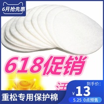 Cotton round white 7cm u2k filter Japan zhong song dust mask gasket welding mask rong pen bu