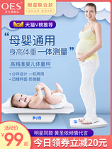 Baby height weighing scale household electronic baby called newborn baby durable precision high precision weighing device small