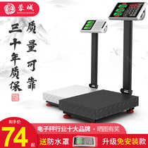 Rongcheng electronic scale commercial small precision platform scale household weighing 300kg express electronic weighing 100kg scale