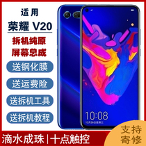Applicable Huawei Honor V20 dismantling machine original clothing screen assembly PCT-AL10 TL10 00 inside and outside touch film with frame