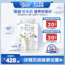 Dora Lamb infant formula Pure goat milk powder 3 stages 12-36 months 800g Imported from Australia