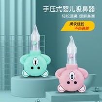 Baby nasal suction device for newborn babies to pick out nasal excrement nasal obstruction device nasal suction device for infants and young children to clean up artifact