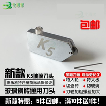 German imported glass knife head replacement household Diamond Glass tile cutting knife wheel roller sliding cutter head