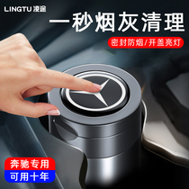 Suitable for Benz ML class on-board ashtrays with cover ML300320350400500 multifunction male car
