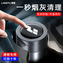 Suitable for 19-20 models ideal one car ashtray Car decoration multi-purpose car ashtray car supplies