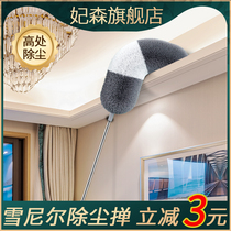 Electrostatic Dusting Duster Feather Duster Duster Sweep Ash Home Retractable Large Wipe Out Bed Bottom Cleaning Suction Dust God