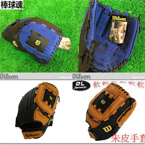 Baseball Soul] New pigskin Softball Baseball Gloves Adult Youth Left Hand Right A350 Spot