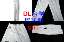 Baseball Soul] DL high-play imported fabric American straight layout Capri pants professional baseball pants softball pants