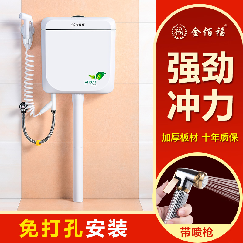 20-43-jin-baifu-water-tank-household-toilet-flushing-tank-squatting