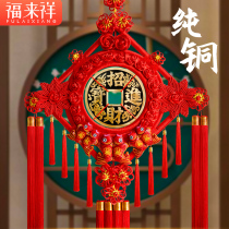 Chinese knot pendant door large copper money to make money into treasure high-end new living room housewarming new Chinese town house