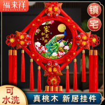 Chinas knot pendant peach wood living room large high-grade new Chinese new entry door Spring Festival new home