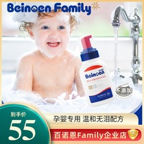 Banoan baby bubble Shower Gel Shampoo two in one baby plant Moisturizing Wash care 300ml 1 bottle
