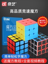 Rubiks Cube third-order 3 2 4 4 5-stage magnetic professional competition dedicated to a full set of educational toys for children