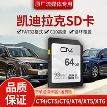 Cadillac streaming media memory SD card big card 128g car ct6 built-in driving recorder card special card ct5 memory card universal storage card xt5 high speed card xt6 car memory card